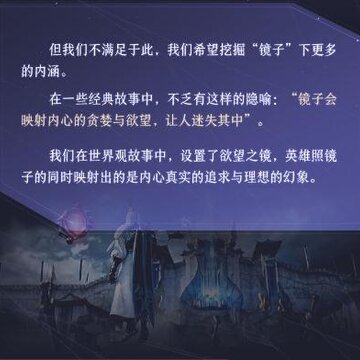 王者荣耀新英雄镜技能详细介绍 王者荣耀新英雄镜即将正式上线