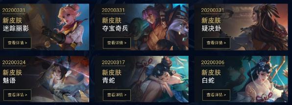 王者荣耀S19战令皮肤什么时候上线 王者荣耀S19战令皮肤上线时间一览 王者荣耀S19战令皮肤什么时候上线 王者荣耀S19战令皮肤上线时间一览