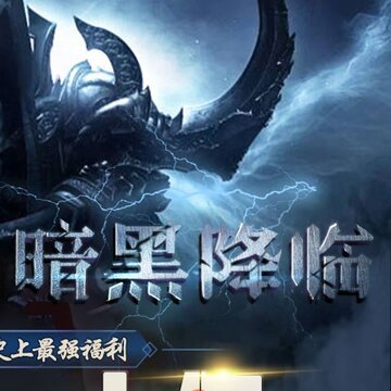 猎魔人飞升版 猎魔人飞升版