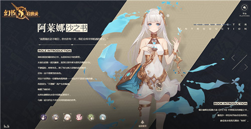 幻书启世录腾讯版 幻书启世录腾讯版