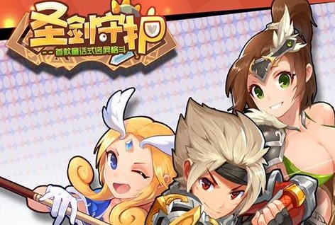 圣剑守护无限版 圣剑守护无限版