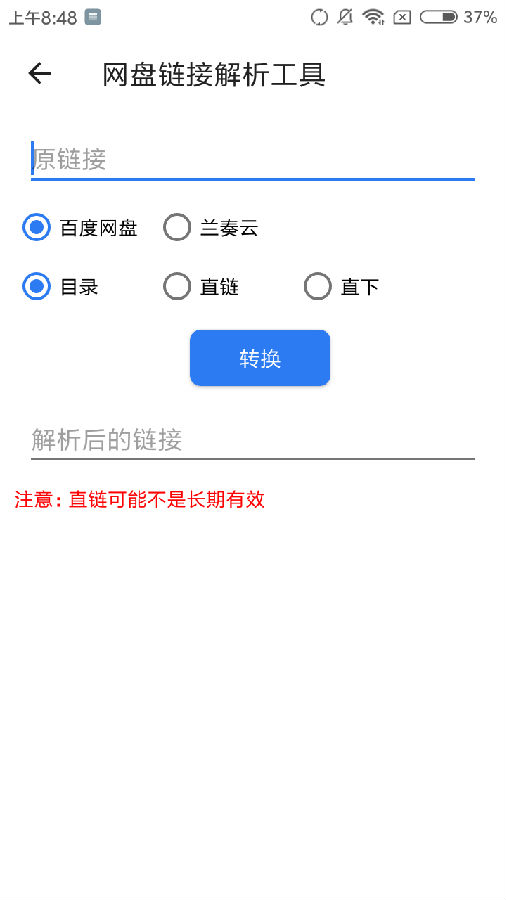 ����ù�����app