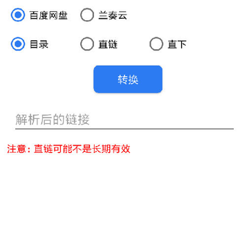 哈喽兔工具箱app 哈喽兔工具箱app