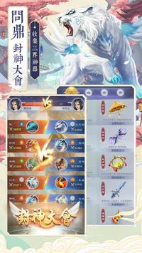 神兽来了修改版 神兽来了修改版
