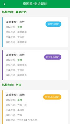 惠课帮 惠课帮