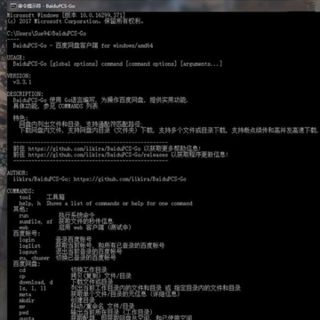BaiduPCS-Go�ٶ����̲��������ع���(��Դ)