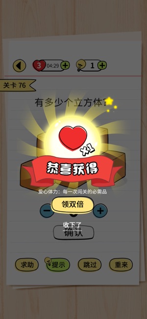 我答题贼6破解版 我答题贼6破解版