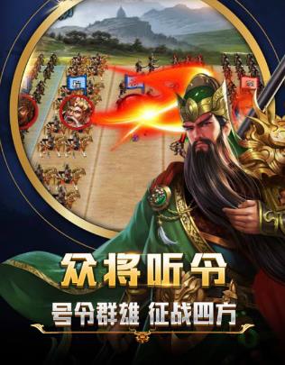 剑来三国 剑来三国