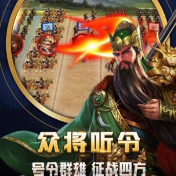 剑来三国 剑来三国