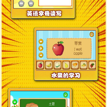 宝宝英语学堂 宝宝英语学堂
