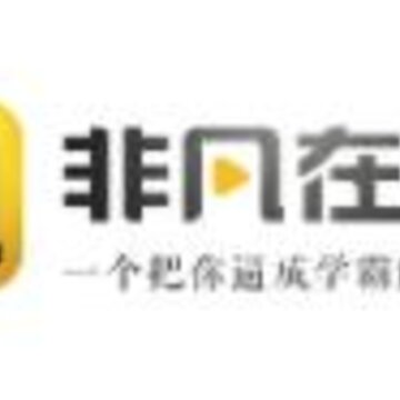 非凡在线app 非凡在线app