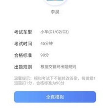 车联交规 车联交规