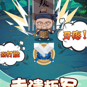 皇上不要慌 皇上不要慌