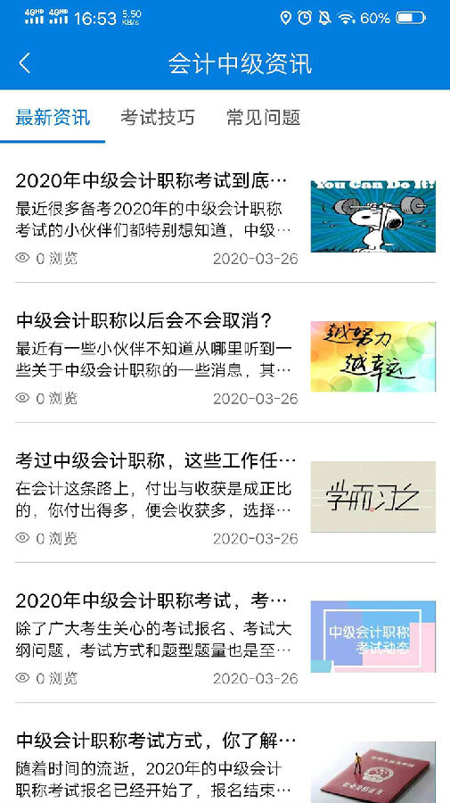 会计中级历年真题 会计中级历年真题