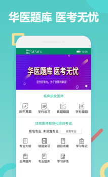 ��ҽ���app