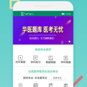 ��ҽ���app
