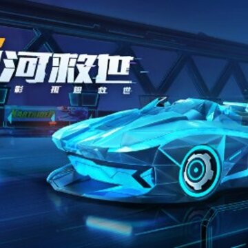 跑跑卡丁车手游银河救世加点 跑跑卡丁车手游银河救世改装攻略 跑跑卡丁车手游银河救世加点 跑跑卡丁车手游银河救世改装攻略