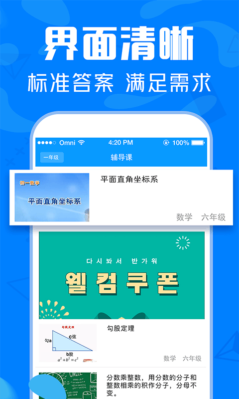 ��ҵ�����app