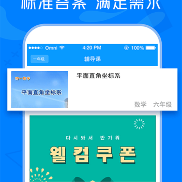 ��ҵ�����app