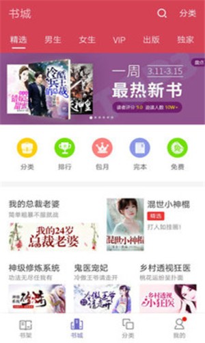 星辰书屋app下载 星辰书屋app下载