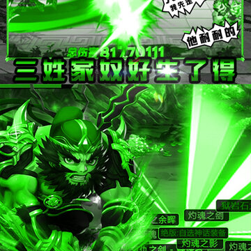 我是大将军百抽版 我是大将军百抽版