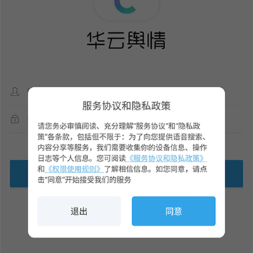 华云舆情 华云舆情