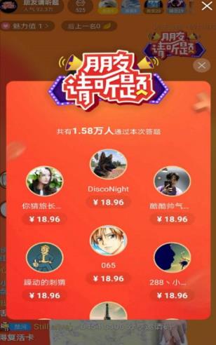 朋友请答题红包版 朋友请答题红包版