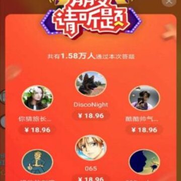 朋友请答题红包版 朋友请答题红包版