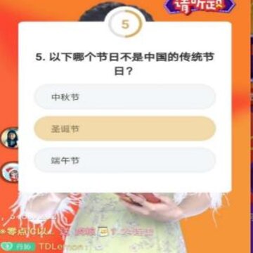 朋友请答题红包版 朋友请答题红包版