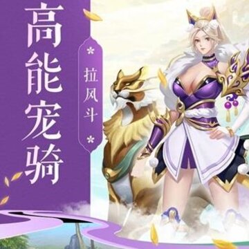 游仙记手游双修版 游仙记手游双修版