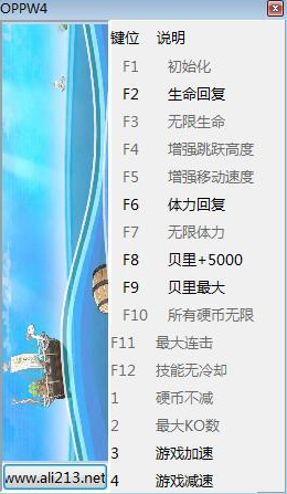 海贼无双4十五项修改器 海贼无双4十五项修改器