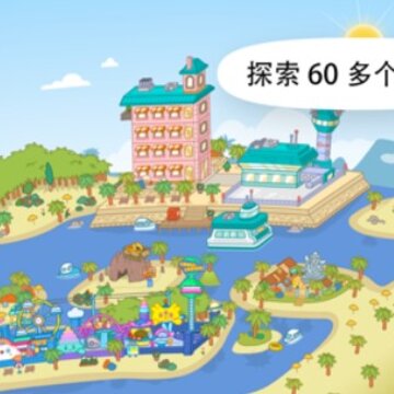 托卡生活世界修改版 托卡生活世界修改版