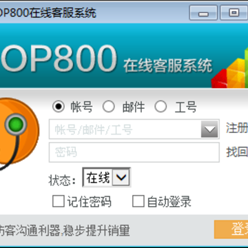 POP800���߿ͷ�ϵͳ
