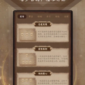 星座阿卡那app 星座阿卡那app