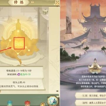 一日成仙突发事件有什么用 突破突发事件影响详解 一日成仙突发事件有什么用 突破突发事件影响详解