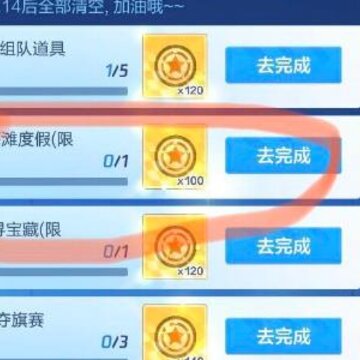 跑跑卡丁车手游海滩度假跑什么地图 海滩度假地图一览 跑跑卡丁车手游海滩度假跑什么地图 海滩度假地图一览