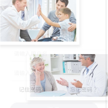 人人家医安卓版 人人家医安卓版
