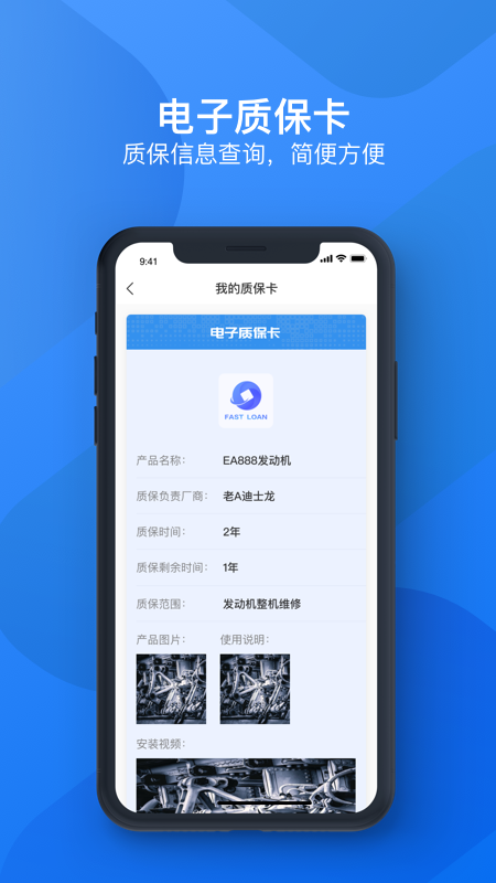 货保保 货保保