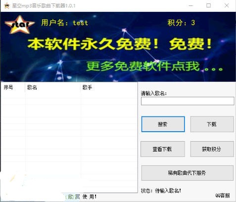 �ǿ�mp3���ָ���������