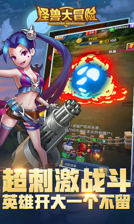 怪兽大冒险破解版 怪兽大冒险破解版