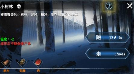 凛冬手游树林打法技巧详解 树林速刷经验分享 凛冬手游树林打法技巧详解 树林速刷经验分享