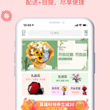 花递app 花递app