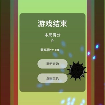 极速跳跃生死时速ios版 极速跳跃生死时速ios版