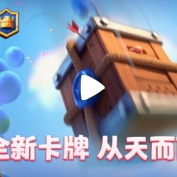 皇室战争私服RT版 皇室战争私服RT版
