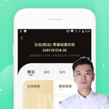 对啊课堂初级会计 对啊课堂初级会计