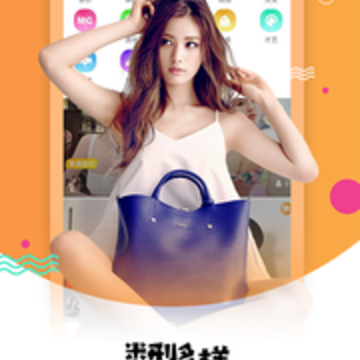 直播美app 直播美app