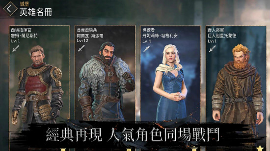 权力的游戏跨越绝境国际服 权力的游戏跨越绝境国际服