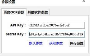 Ϧ��OCRʶ�𹤾�