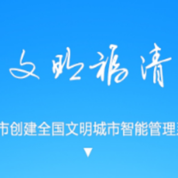创城管理app 创城管理app