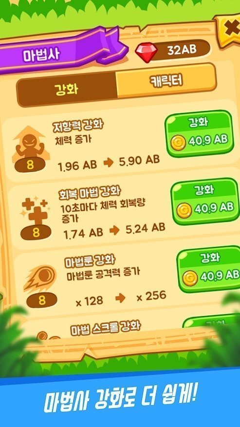 合并魔法符文 合并魔法符文